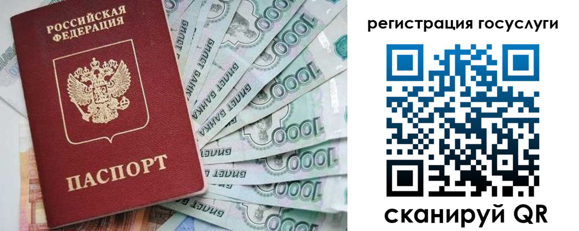 регистрация для школы в Серове
