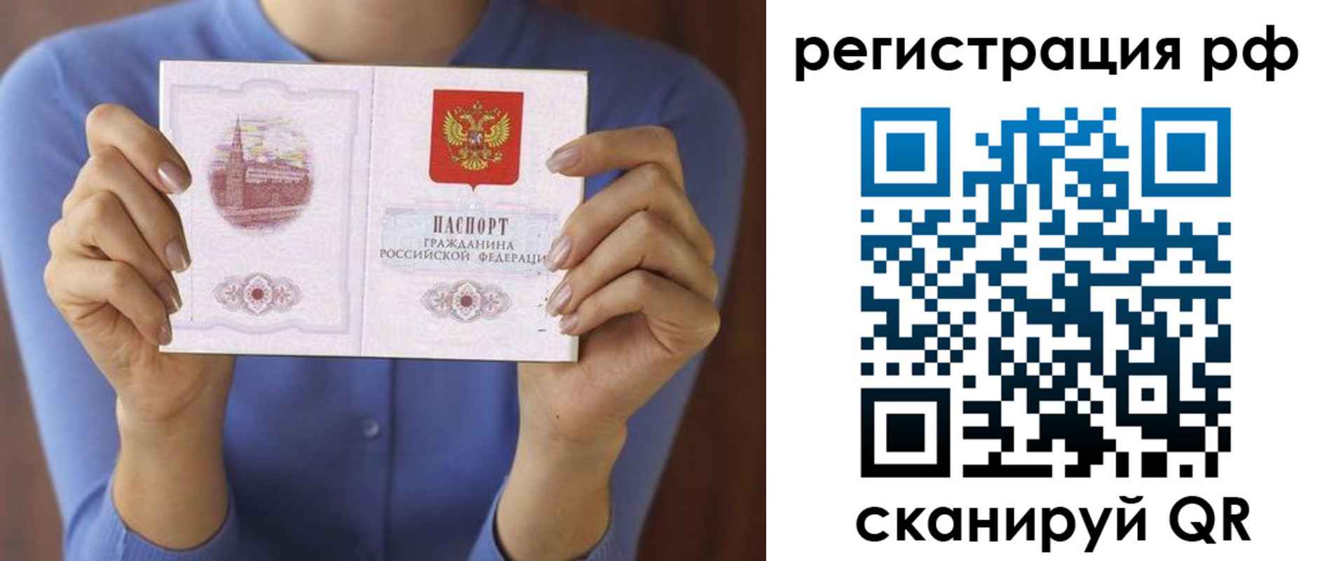 прописка иностранных граждан в Серове