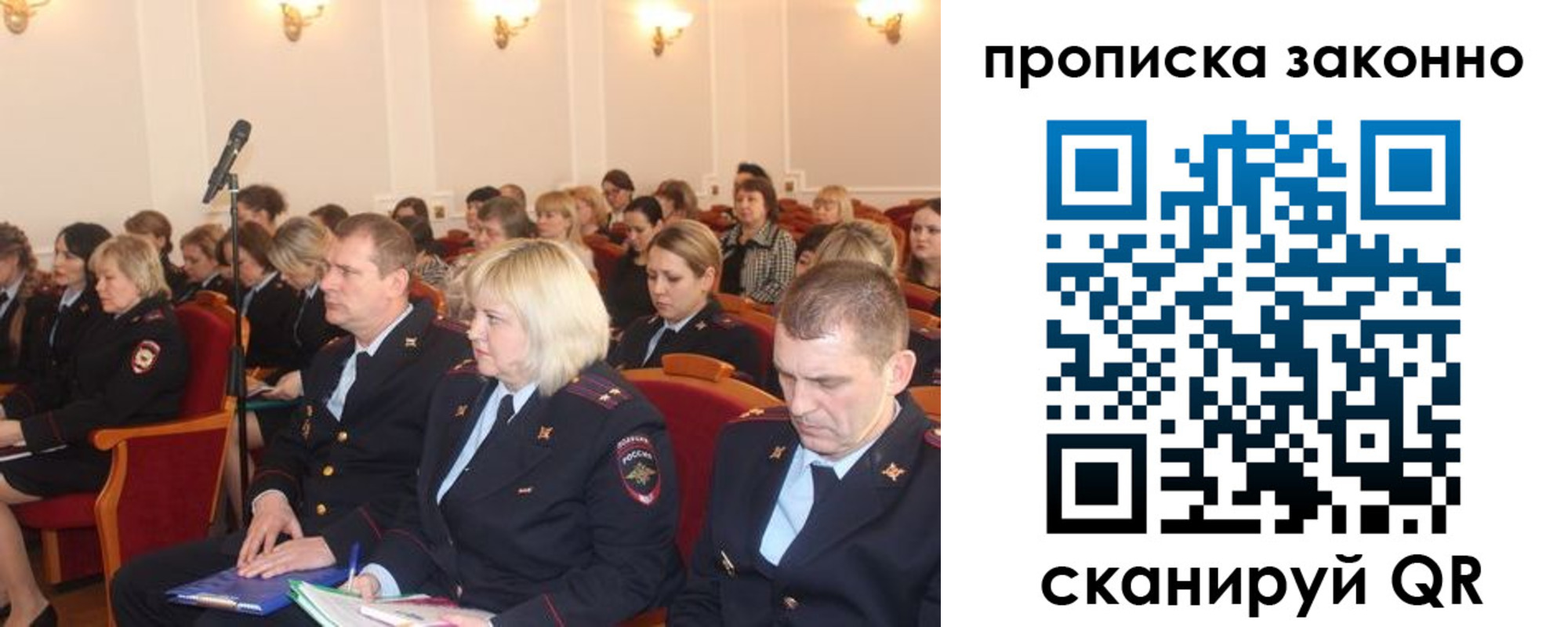 временная регистрация недорого в Серове