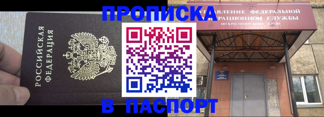 временная регистрация для всех в Серове