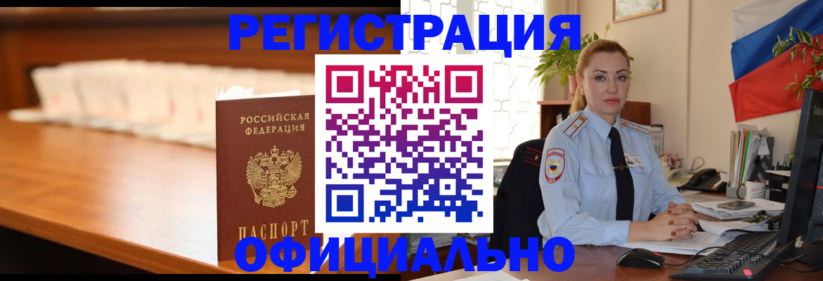 регистрация в Серове