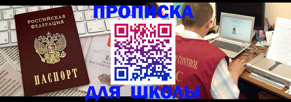 прописка паспорт в Серове