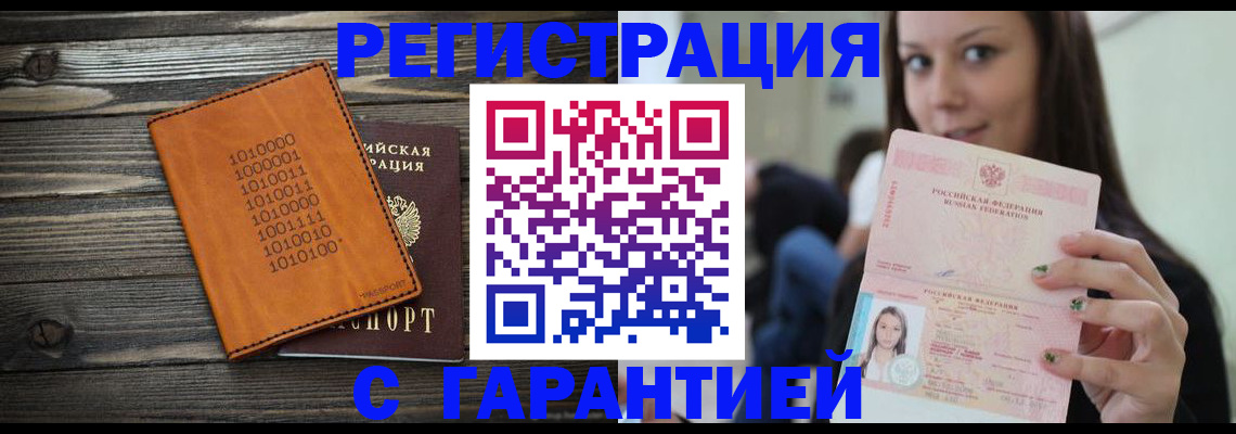 где прописаться в Серове
