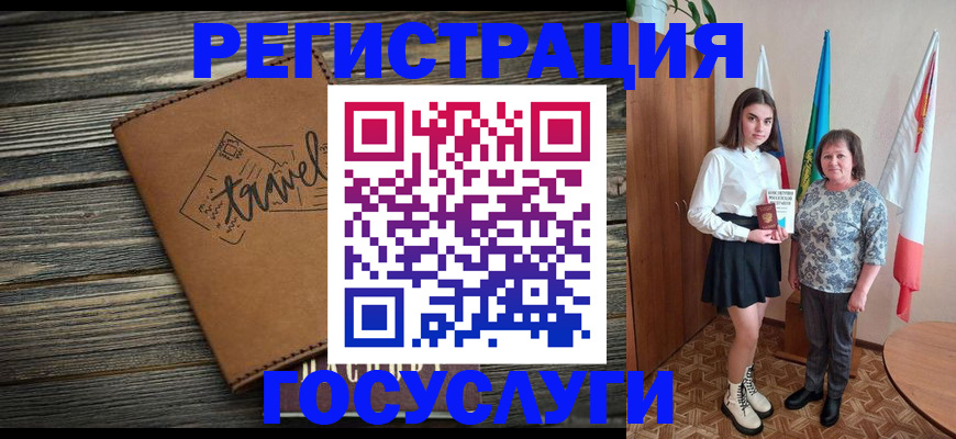 прописка иностранных граждан в Серове