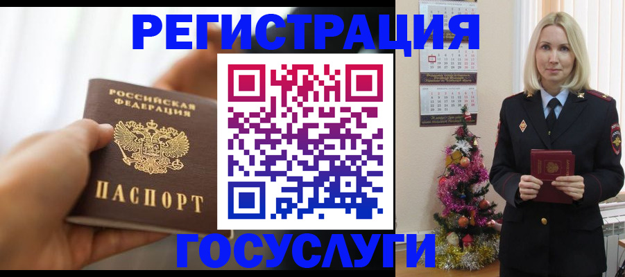 временная регистрация адрес в Серове