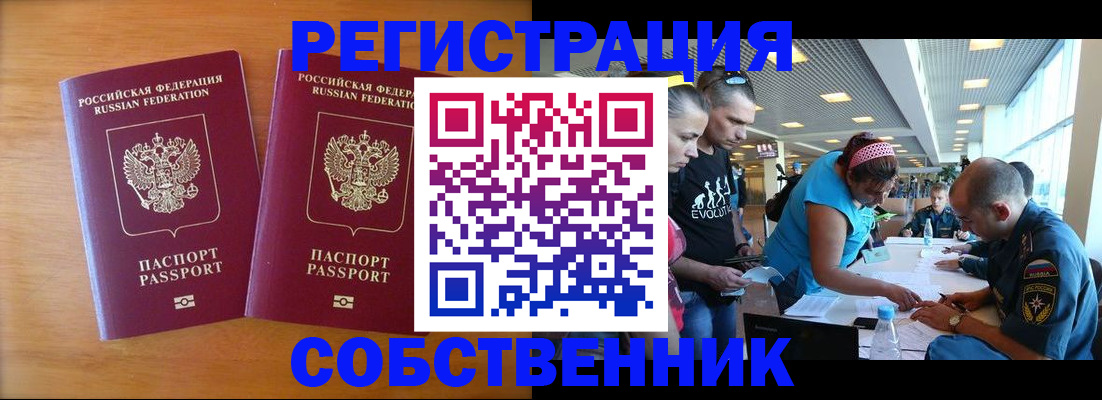 прописка для кредита в Серове