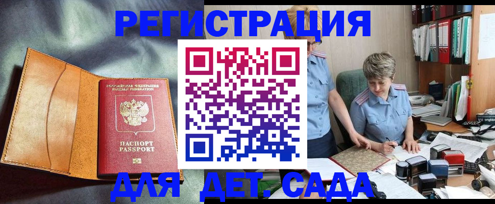 прописка штамп в Серове