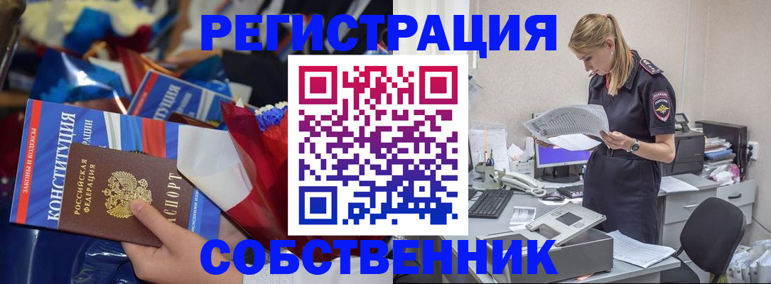 прописка ребенка в Серове